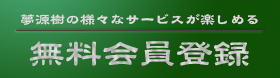 /shop/entry/kiyaku.php