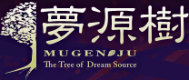 The Tree of Dream Source 夢源樹