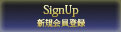 会員登録